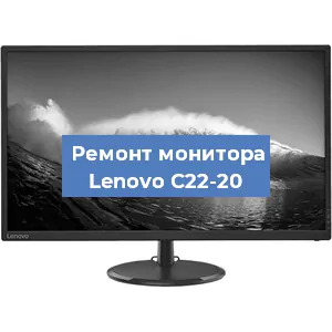 Замена ламп подсветки на мониторе Lenovo C22-20 в Перми